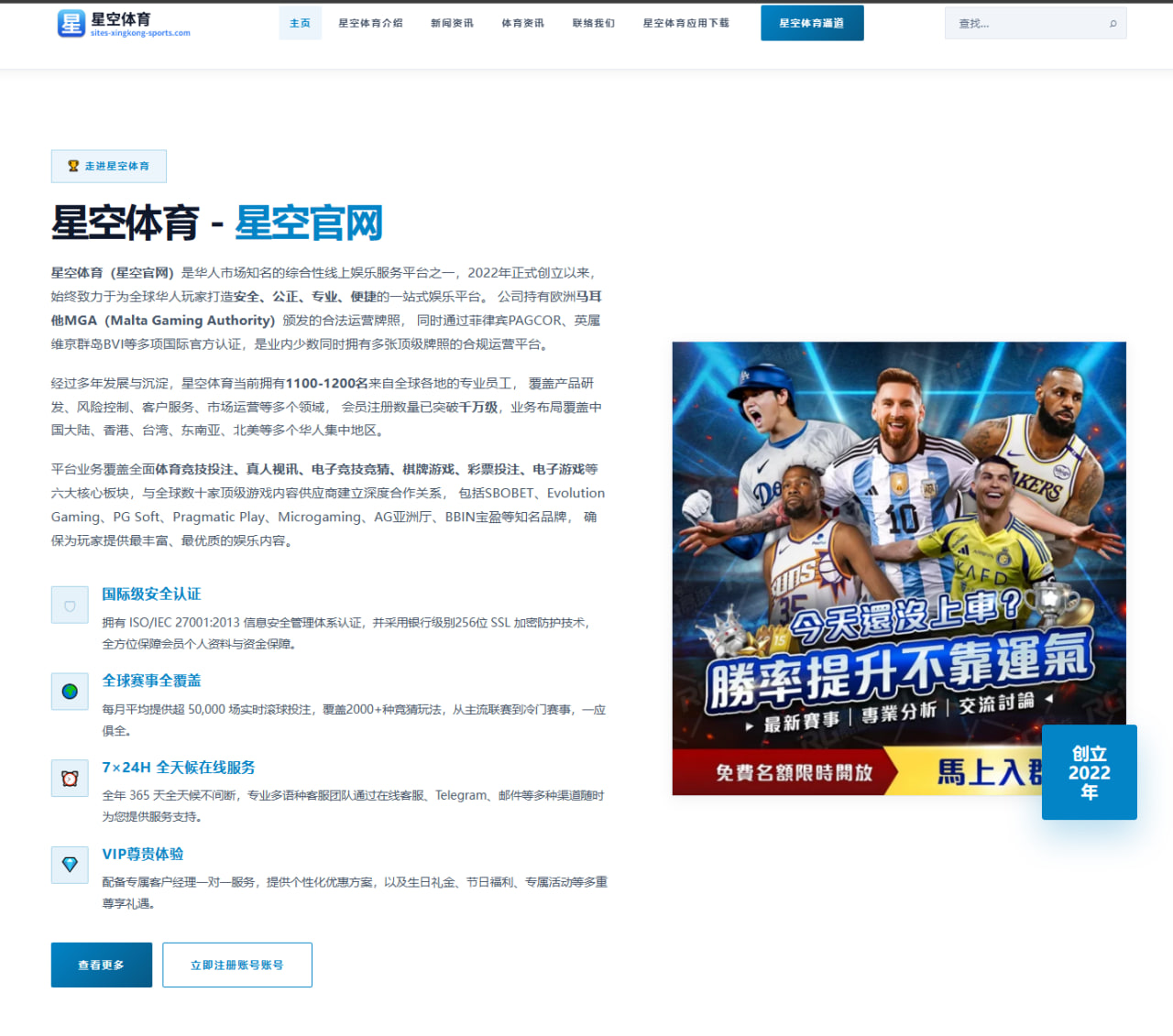 国安小将蒋子承谈一线队首秀的激动心声与工体出场期待